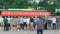 嘉禾：開展消防應(yīng)急演練錘煉實戰(zhàn)本領(lǐng)