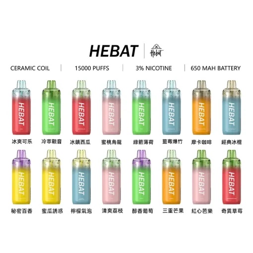 喜貝 Hebat 15000口一次性拋棄
