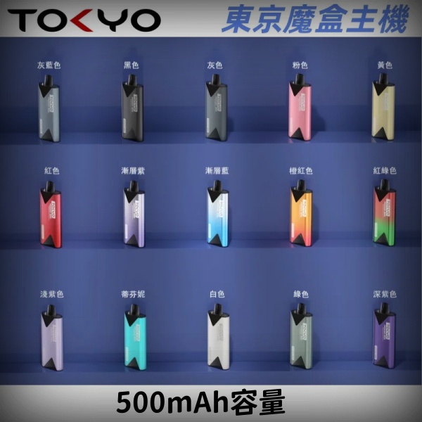 東京魔盒專用主機丨顏色齊全 鋁合金機身 