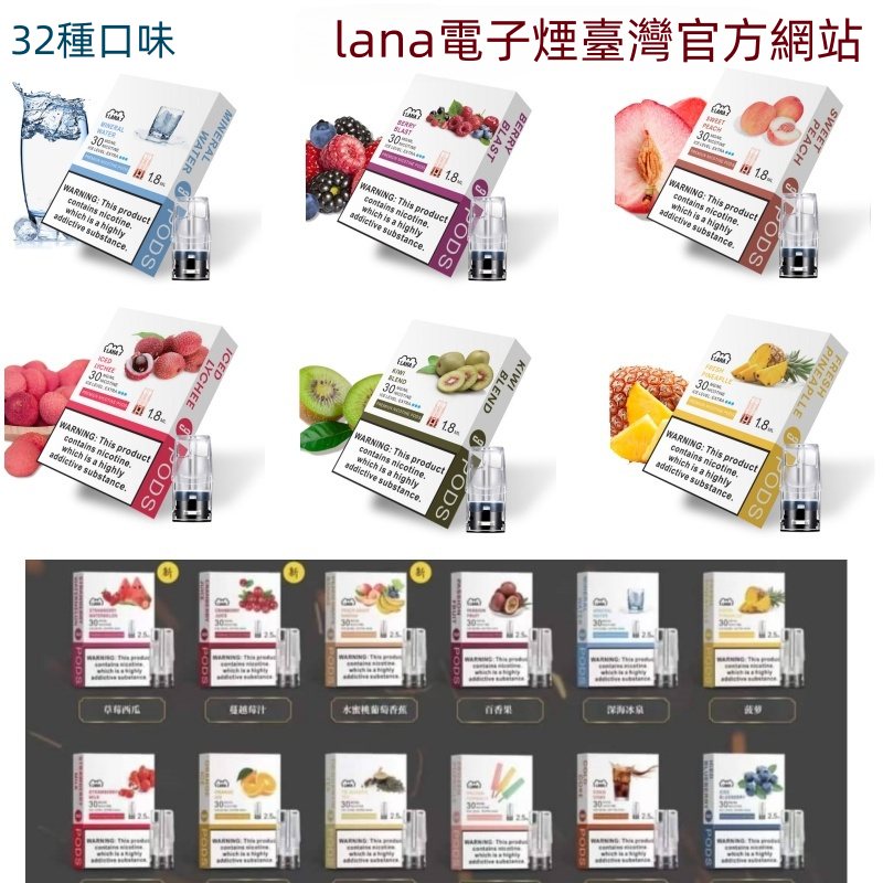 LANA煙彈 霧化菸彈3顆裝 LANA電